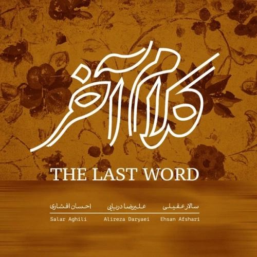 Cover artwork for Solo Kamancheh by Salar Aghili
